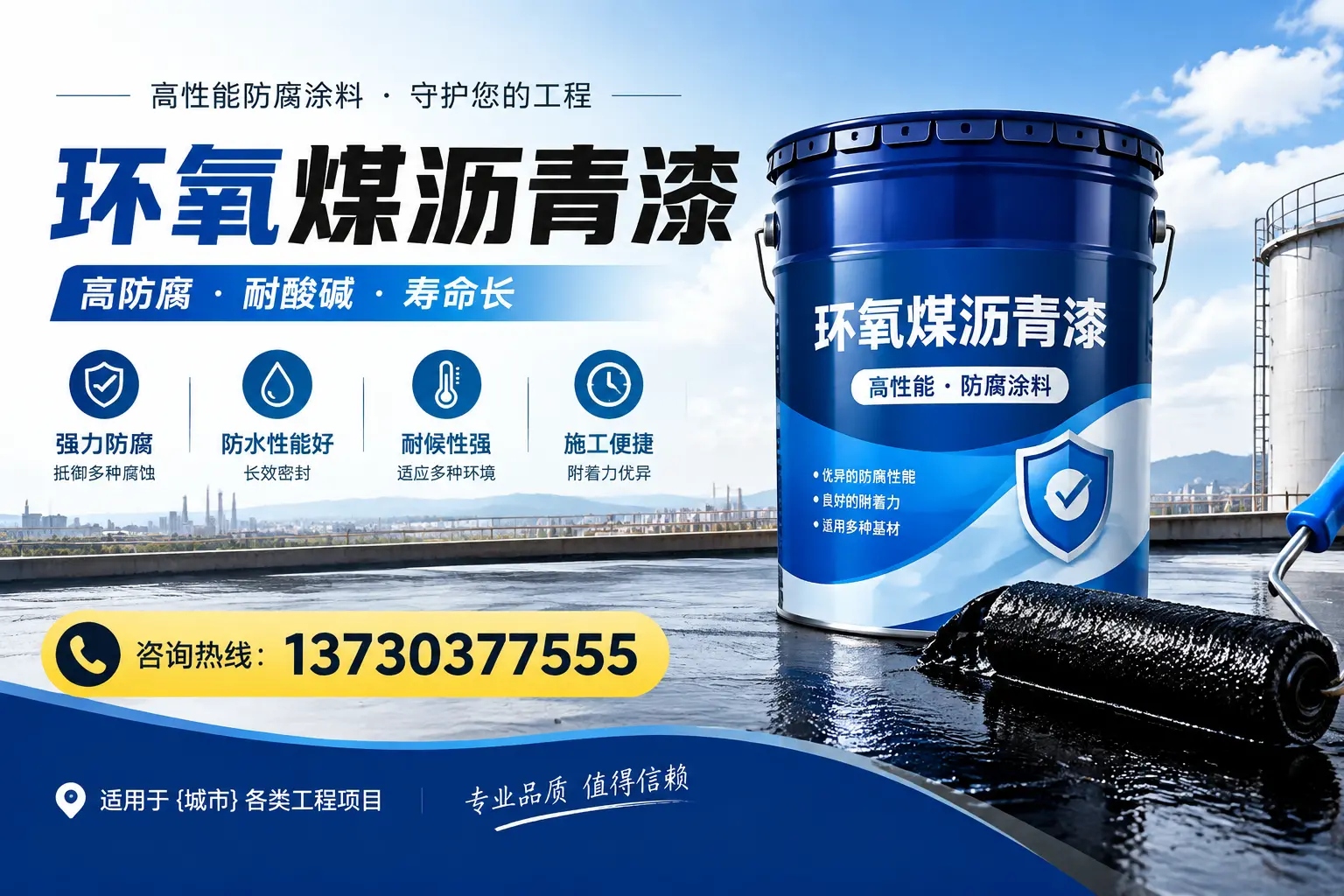 在吕梁使用环氧煤沥青漆的常见误区解析
